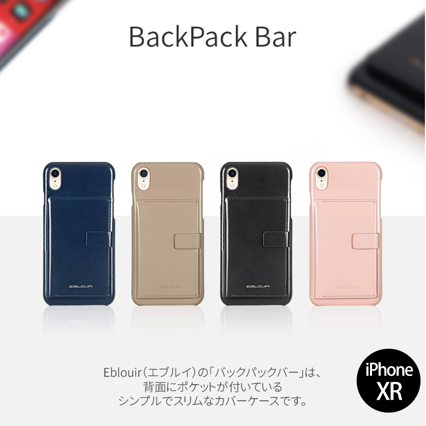 Eblouir iPhoneXR BackPack Bar