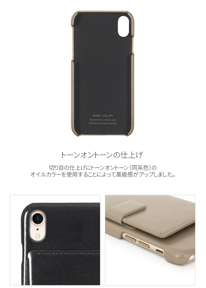 Eblouir iPhoneXR BackPack Bar