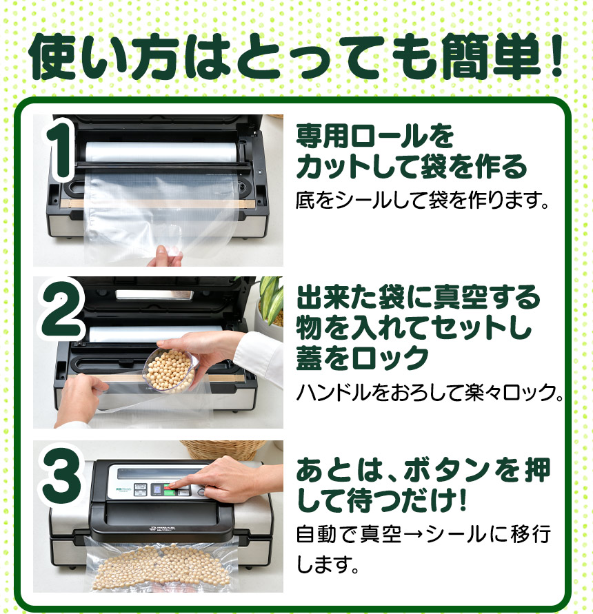 真空パックんPREMIUM（プレミアム）