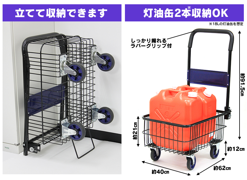 バスケット付 折りたたみ台車「剛力くん」