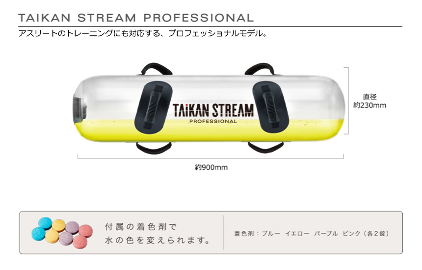 【直送】TAIKAN STREAM タイカンストリーム プロフェッショナル AT-TP2230F
