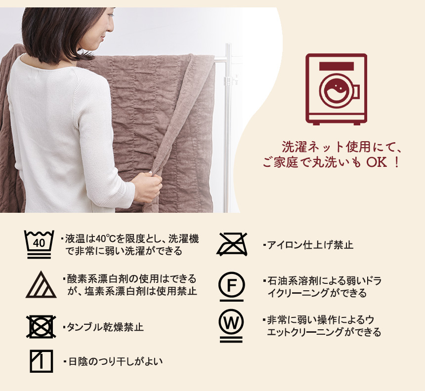 発熱あったか毛布 ウォームサポート