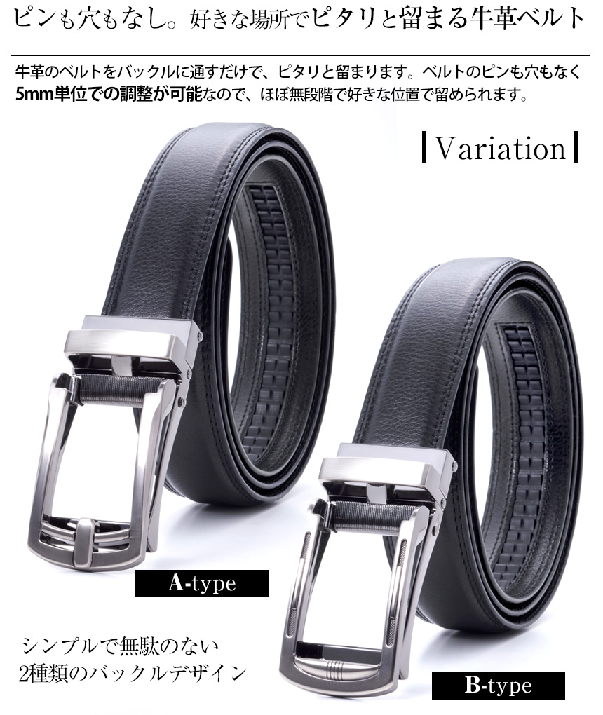 ラチェット式牛革オートロックベルト【2本組】