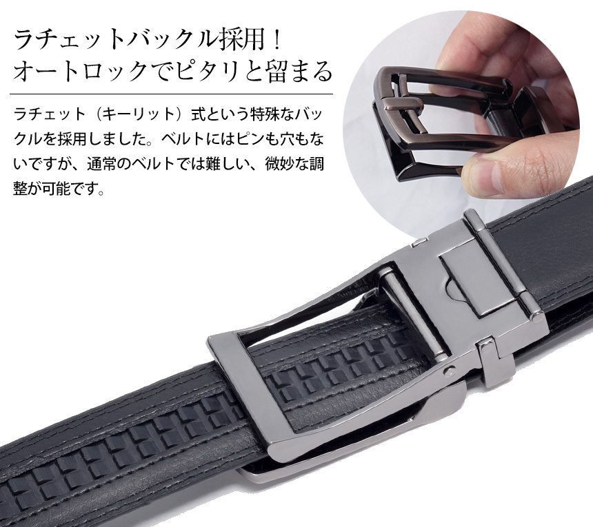ラチェット式牛革オートロックベルト【2本組】