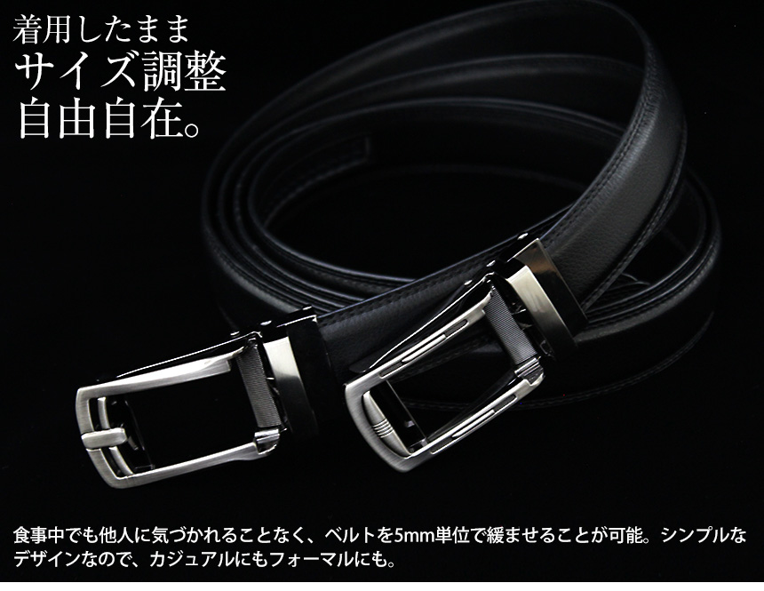 ラチェット式牛革オートロックベルト【2本組】