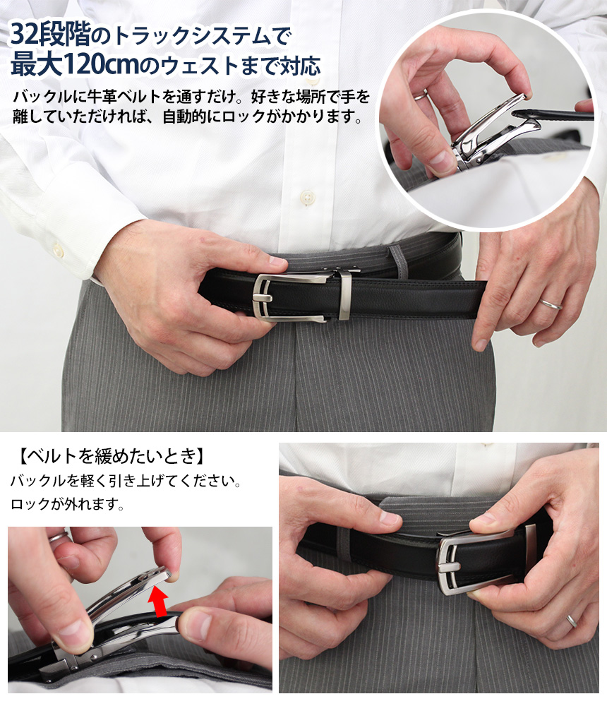 ラチェット式牛革オートロックベルト【2本組】
