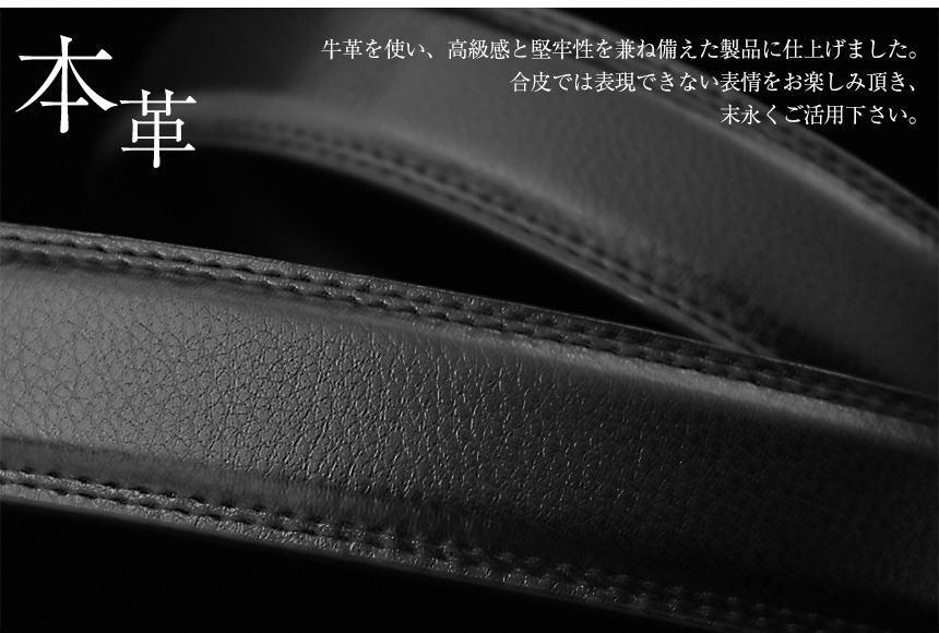 ラチェット式牛革オートロックベルト【2本組】