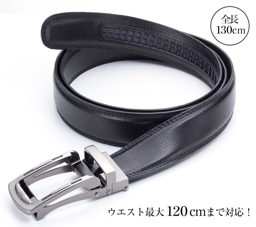 ラチェット式牛革オートロックベルト【2本組】
