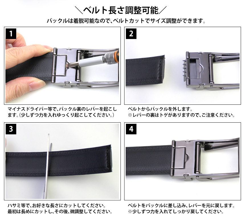 ラチェット式牛革オートロックベルト【2本組】