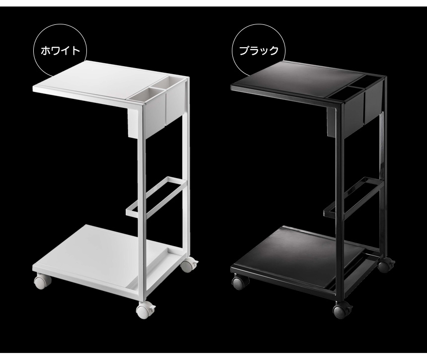 サイドテーブルワゴン タワー