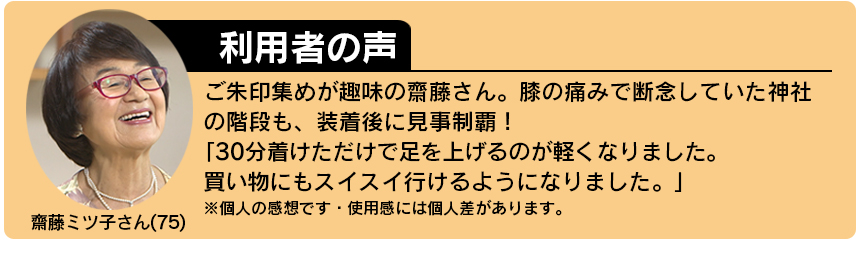 オムロン ひざ電気治療バンド