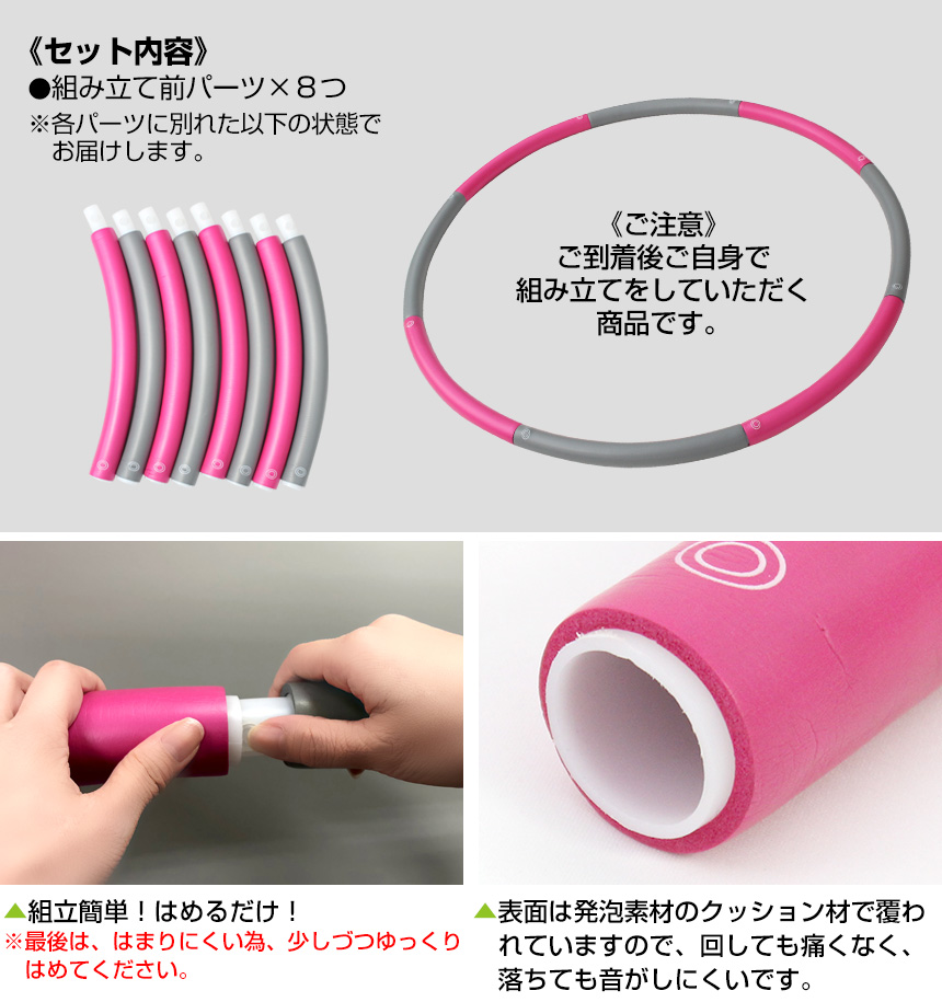 フラフープ