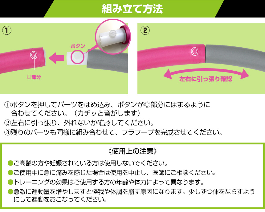 フラフープ