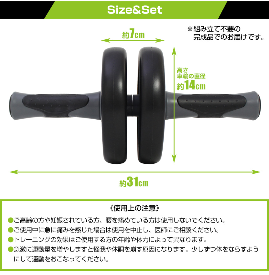 腹筋ローラー