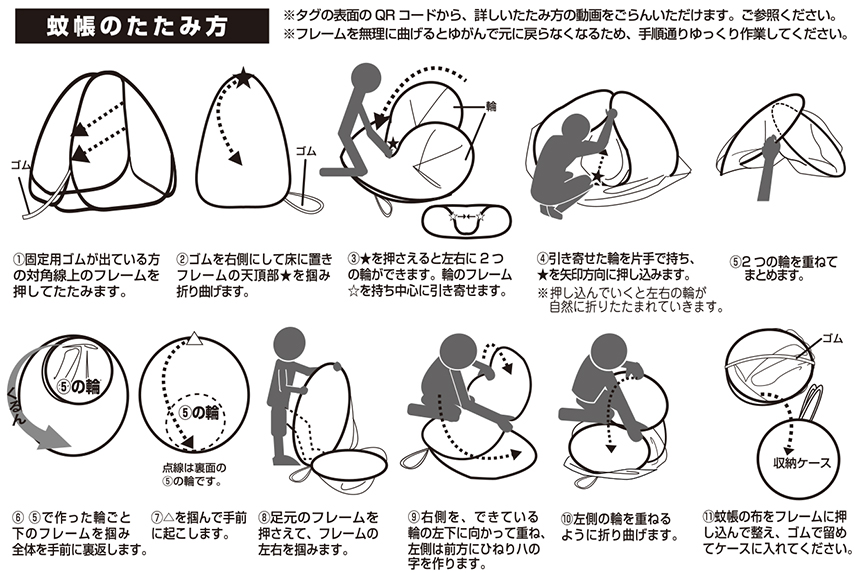布団が2枚敷ける蚊帳