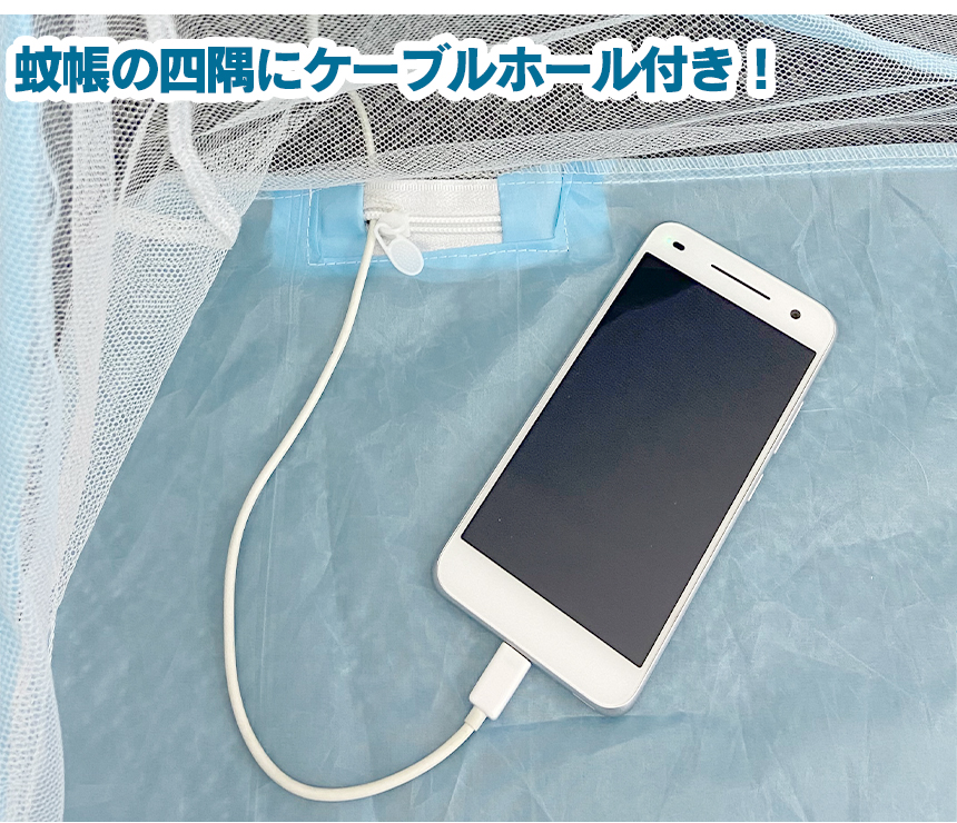 布団が2枚敷ける蚊帳