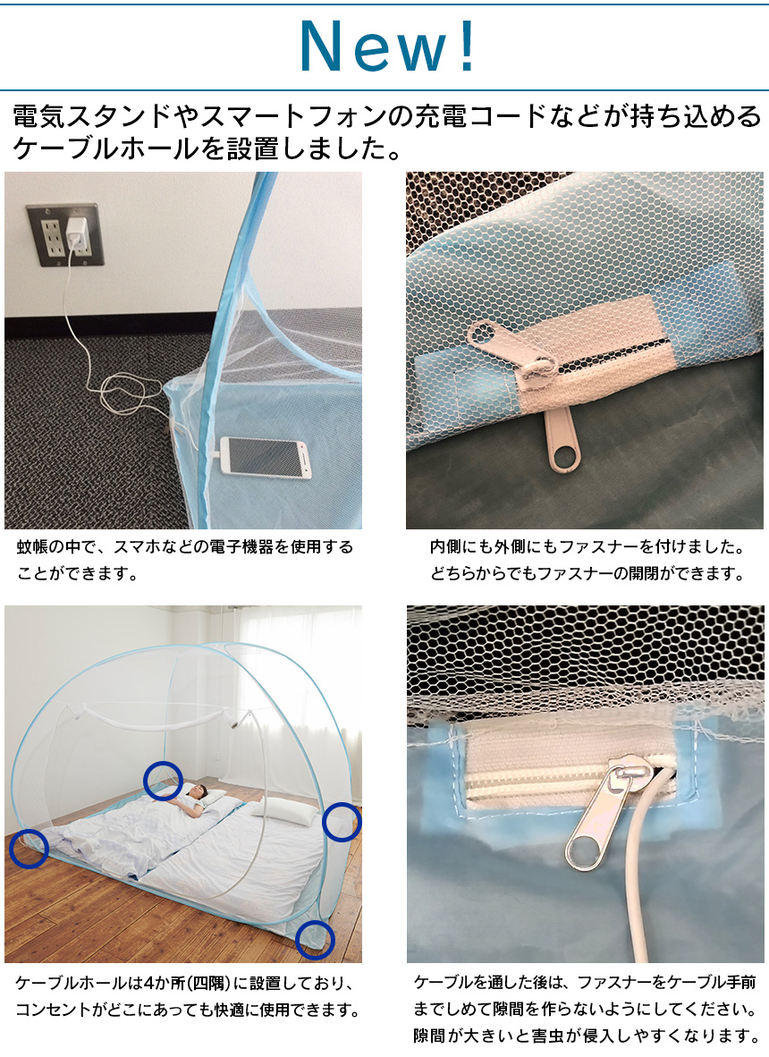 布団が2枚敷ける蚊帳