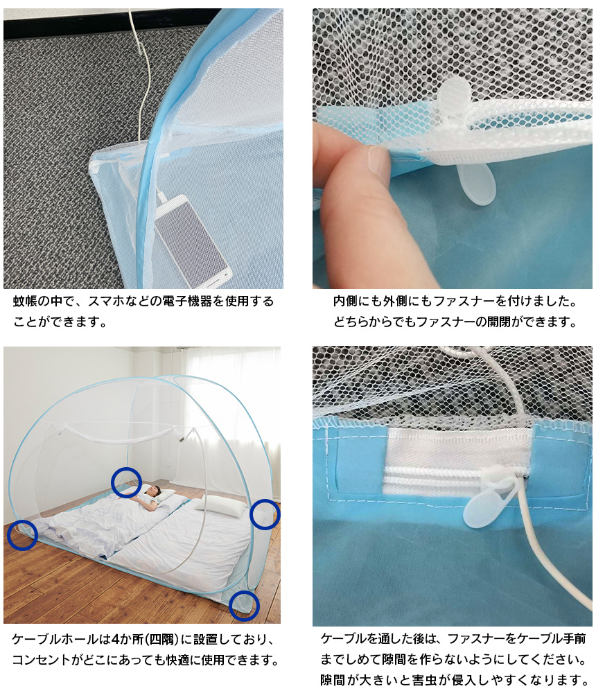 布団が2枚敷ける蚊帳