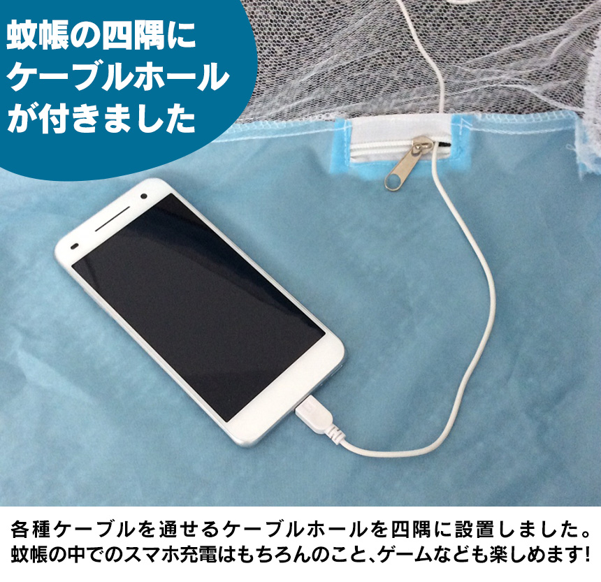 布団が2枚敷ける蚊帳