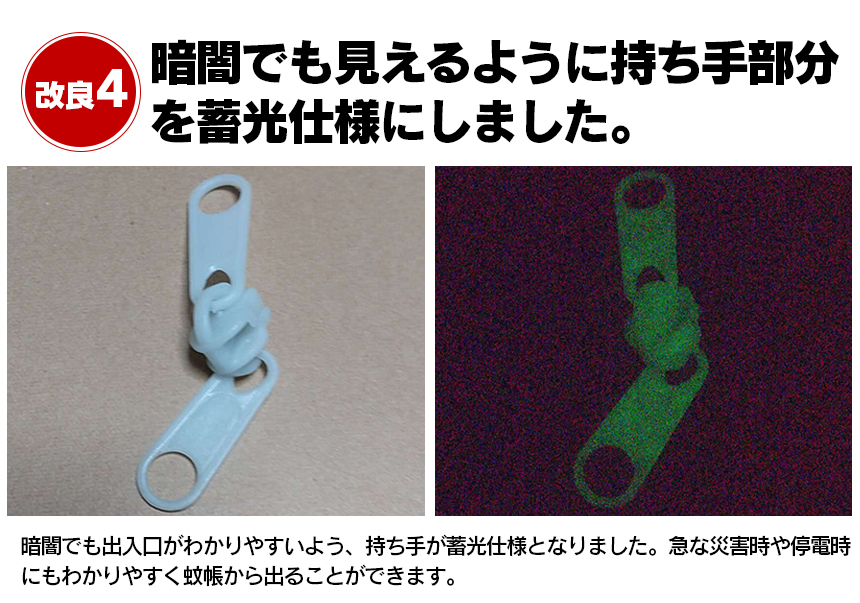 布団が2枚敷ける蚊帳
