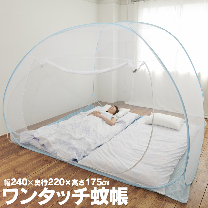 布団が2枚敷ける蚊帳