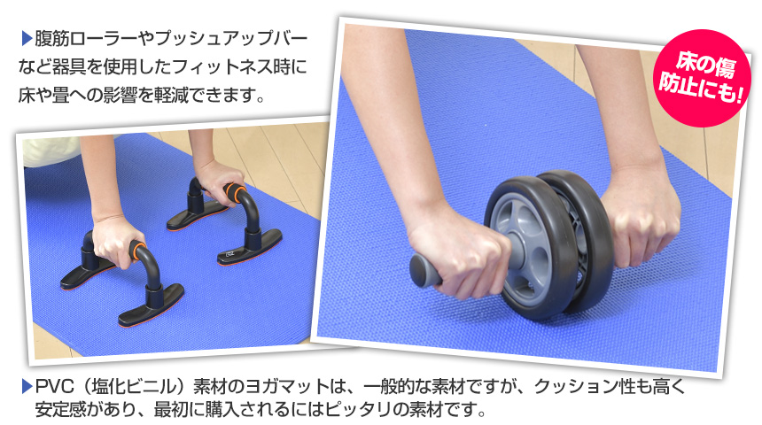 8mmヨガマット