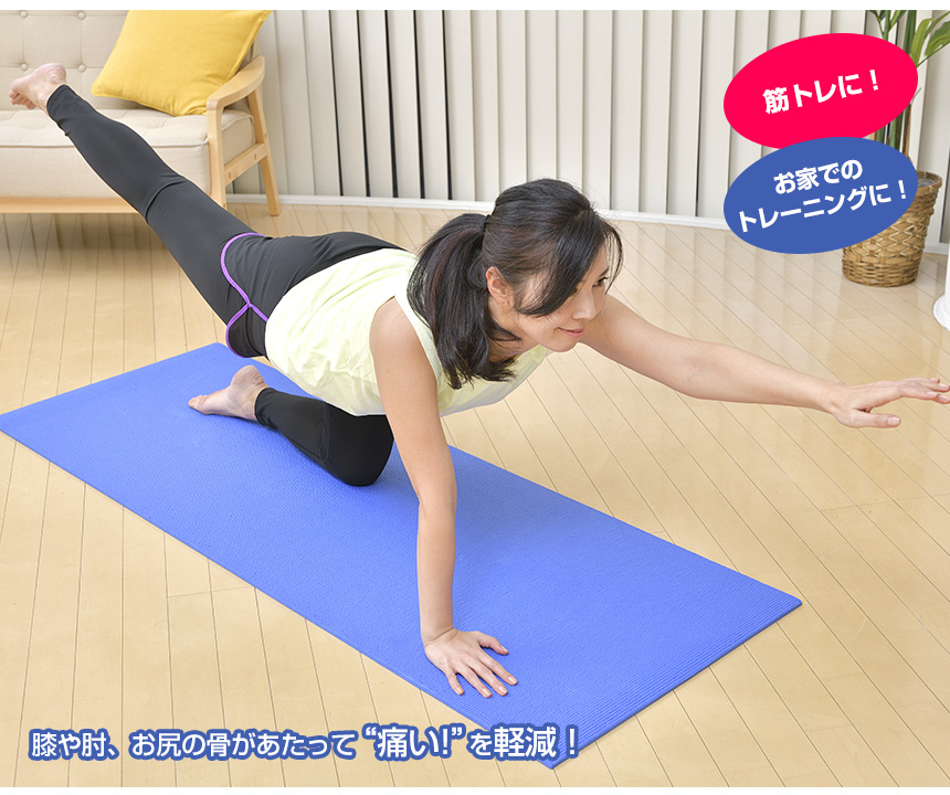 8mmヨガマット