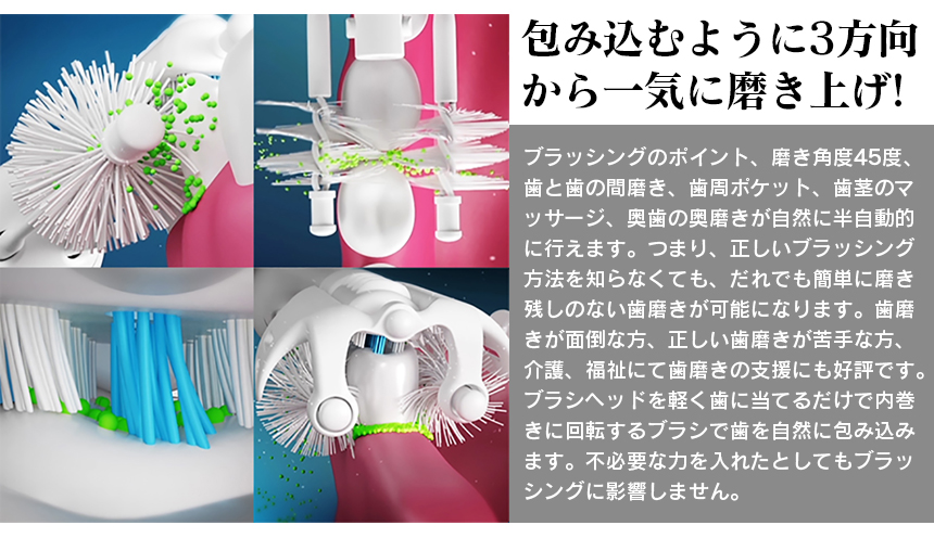 電動歯ブラシCOOLSSHA