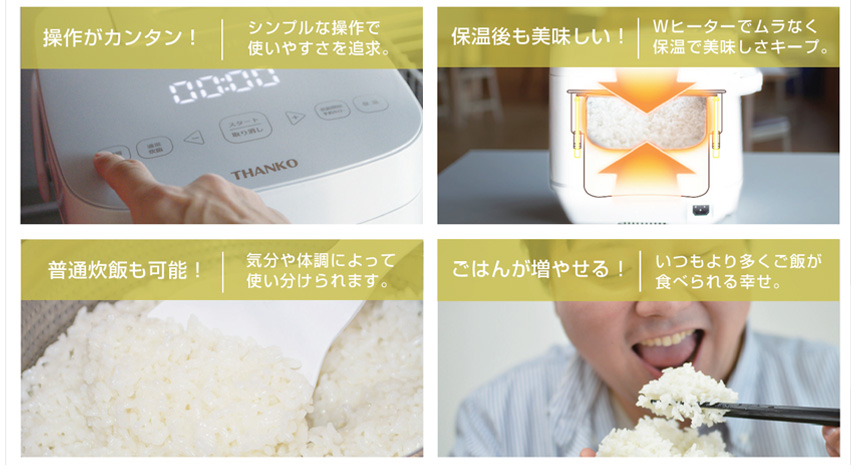 糖質カット炊飯器 匠