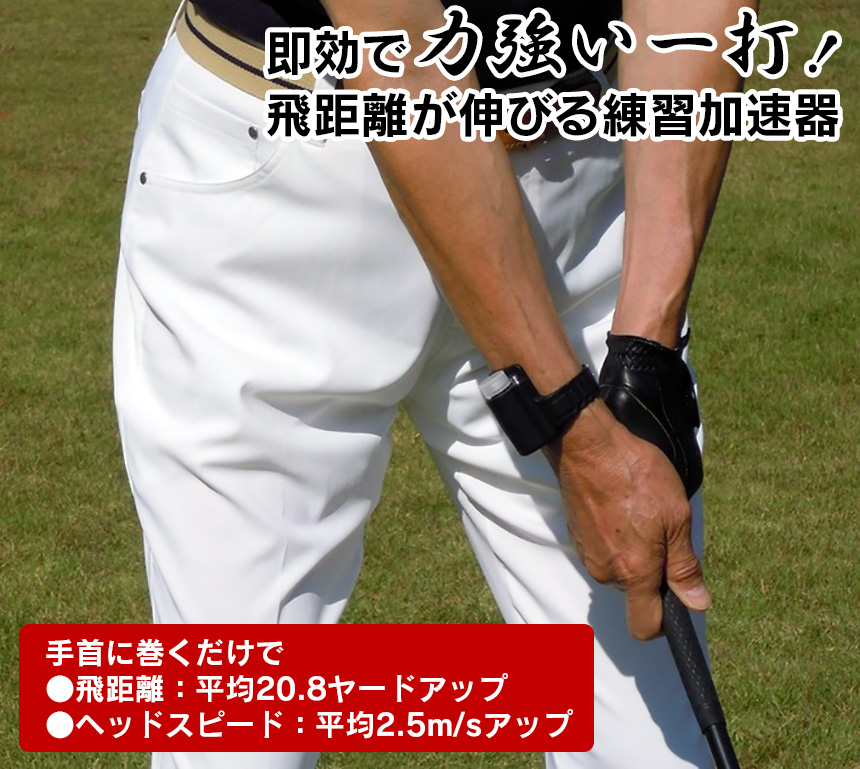 KASOKEY(カソッキー) スイング加速器