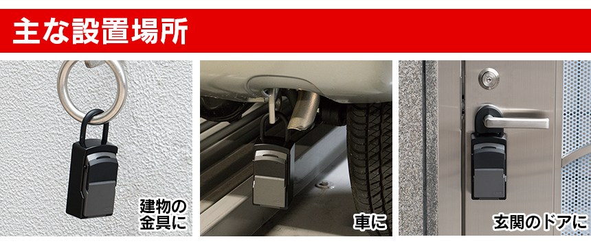 カギ番人NEO南京錠型 DC1