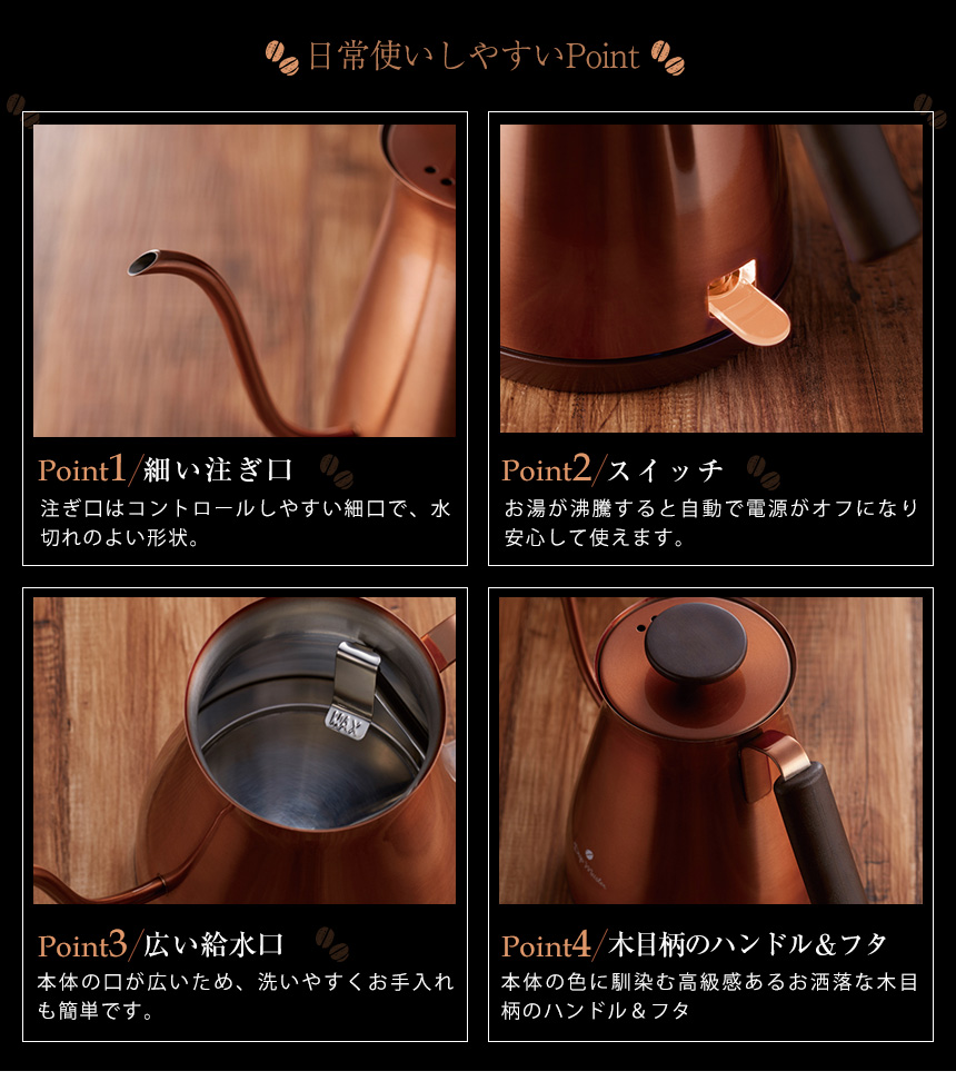 ドリップマイスター 電気カフェケトル AKE-278SL