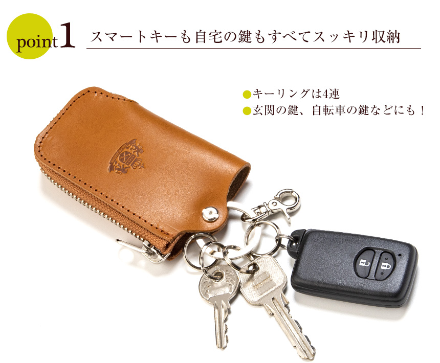 DECOS 栃木レザーキーケース