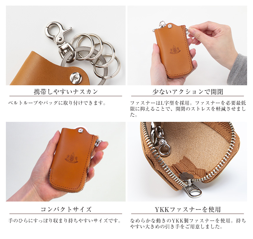 DECOS 栃木レザーキーケース