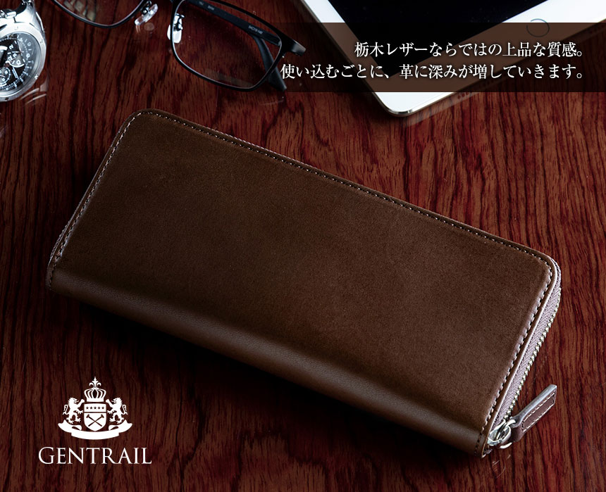 GENTRAIL牛革多機能財布 栃木レザー特別仕様