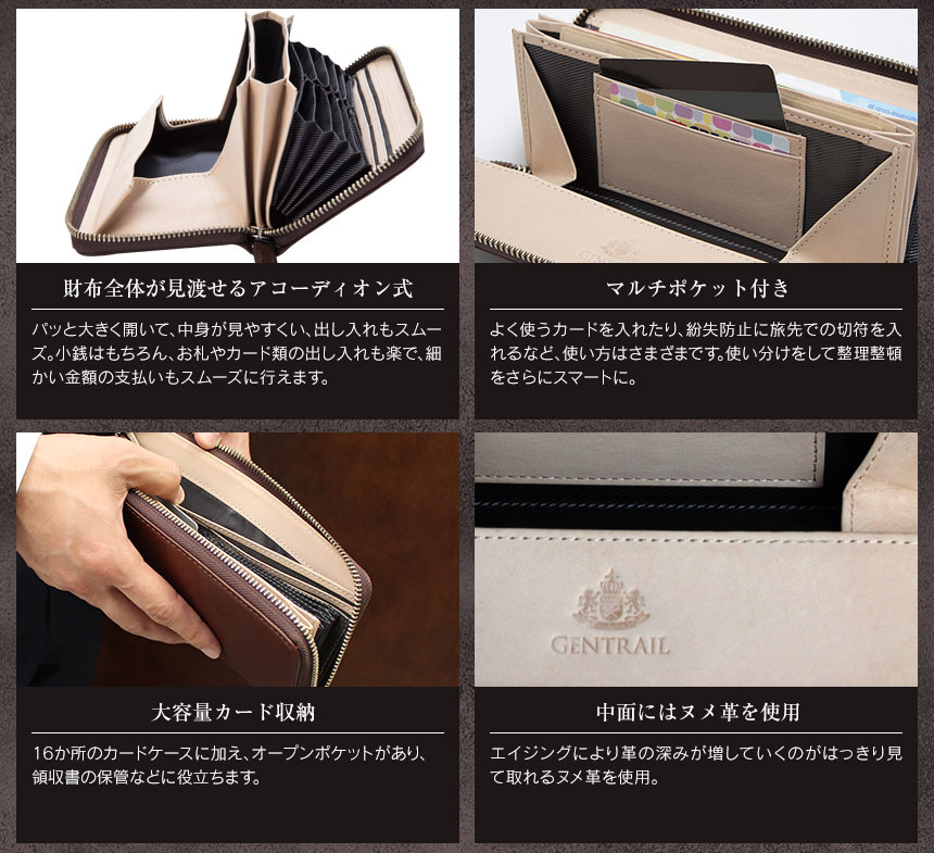 GENTRAIL牛革多機能財布 栃木レザー特別仕様