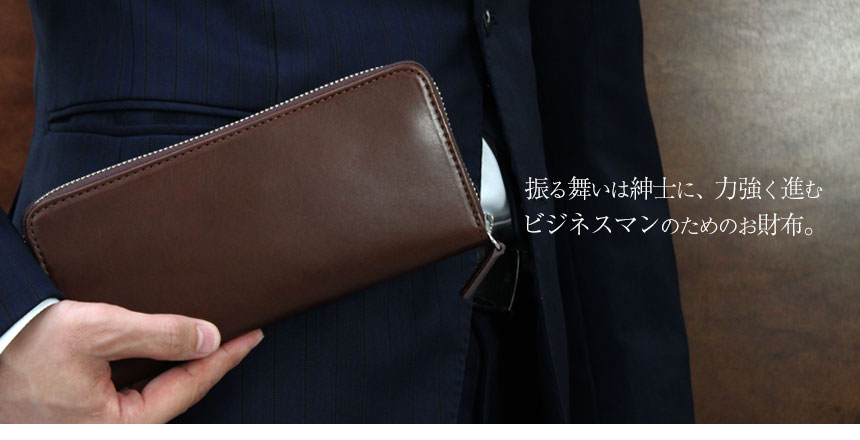 GENTRAIL牛革多機能財布 栃木レザー特別仕様