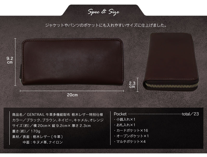 GENTRAIL牛革多機能財布 栃木レザー特別仕様