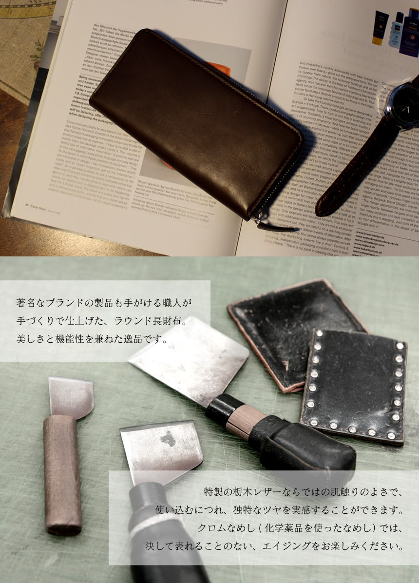 栃木レザーラウンド長財布 特注革仕様☆お財布のために、特注の栃木レザーを作りました。
