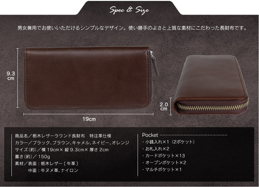 栃木レザーラウンド長財布 特注革仕様