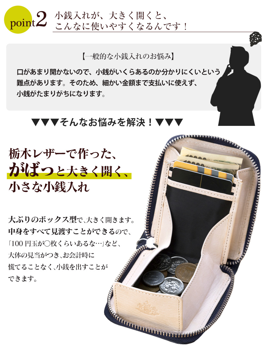栃木レザーカードケース付き小銭入れ