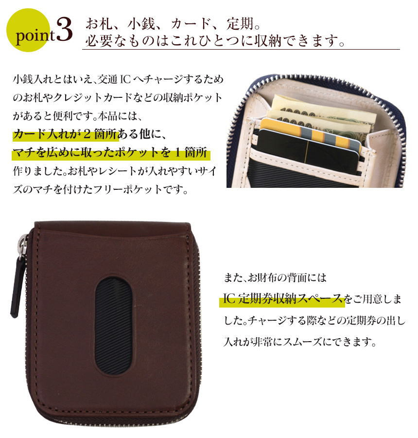 栃木レザーカードケース付き小銭入れ