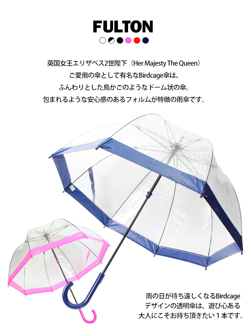 Fultonフルトン バードケージ1 レディース長傘 英国女王エリザベス2世陛下 Her Majesty The Queen ご愛用の傘