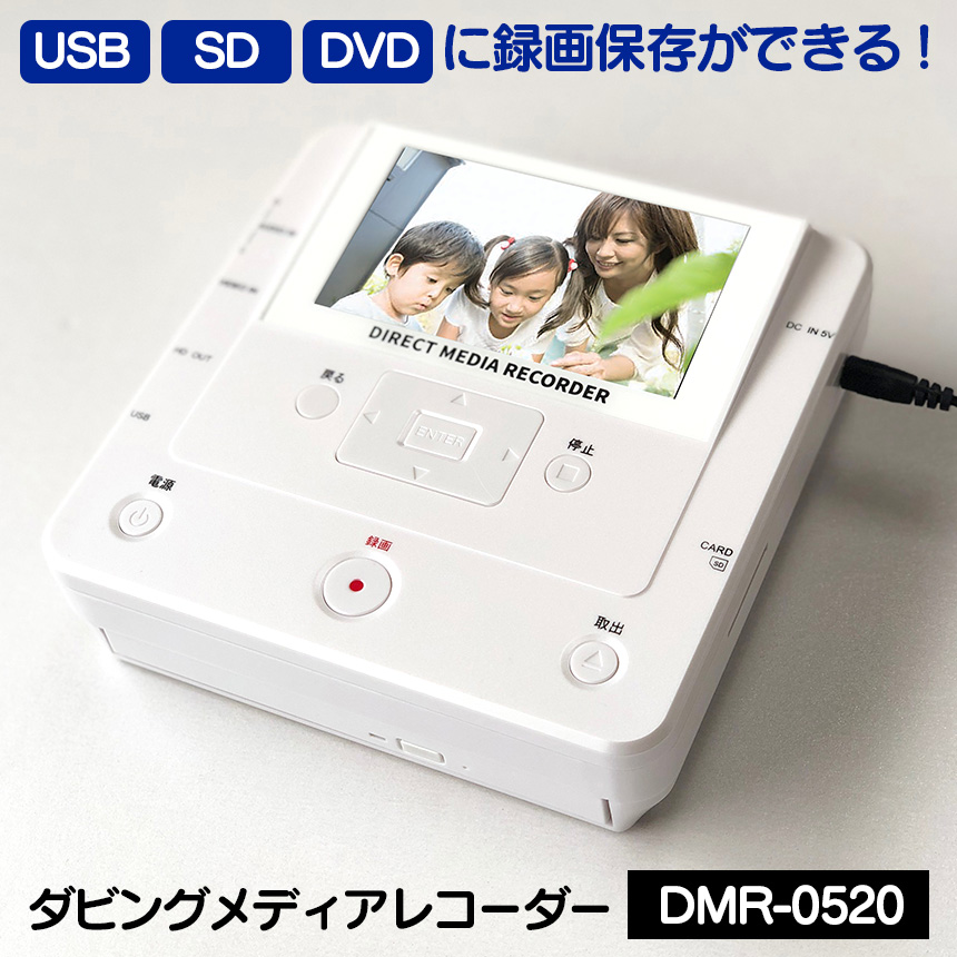 おしゃれ とうしょう メディア レコーダー 録画機能 VHS 8mmテープ