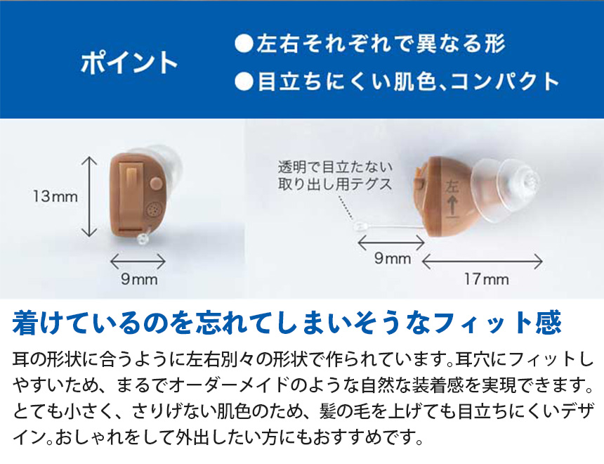 オンキョーデジタル補聴器 (OHS-D21)【非課税】【両耳セット】