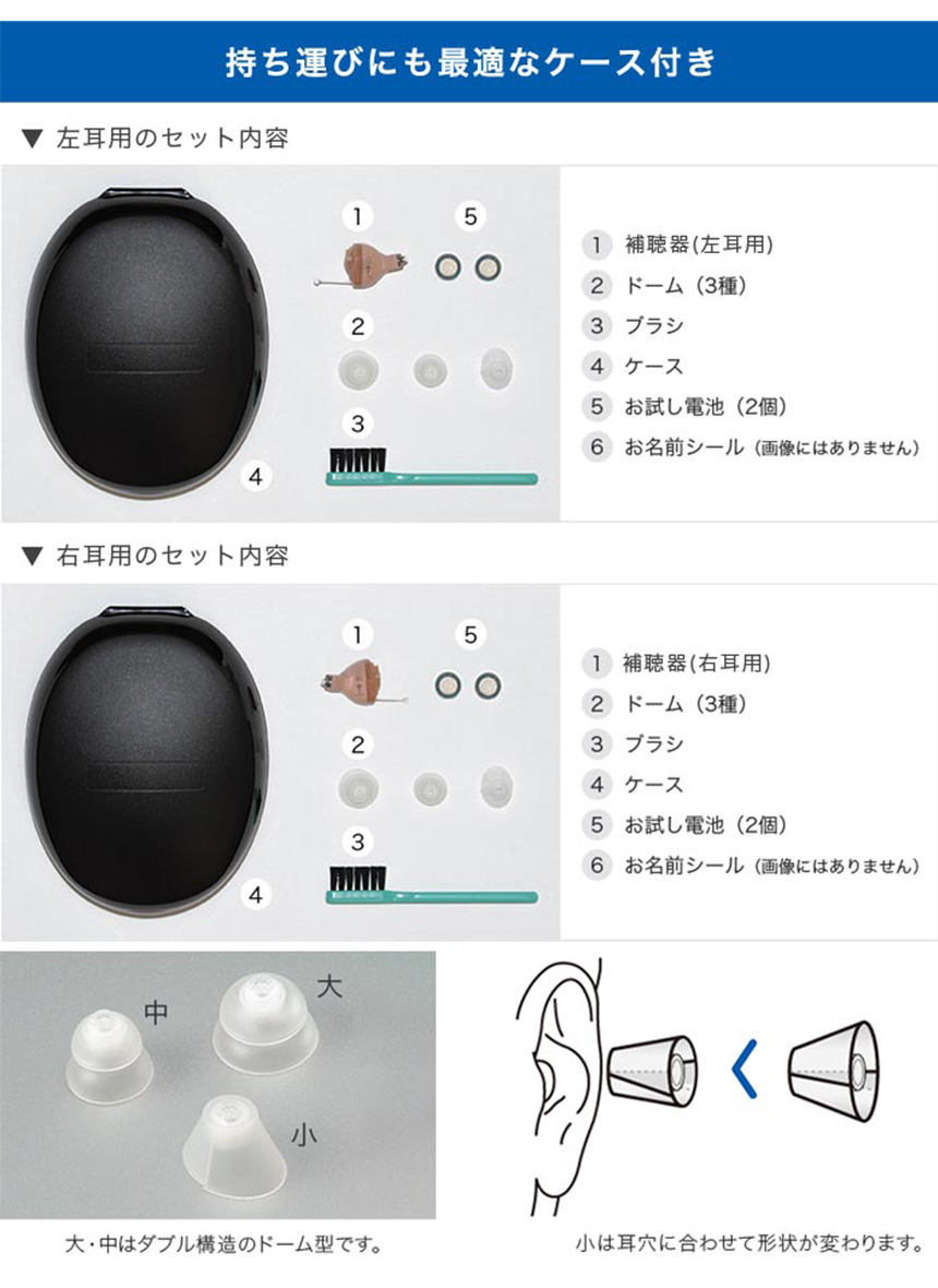 オンキョーデジタル補聴器 (OHS-D21)【非課税】【両耳セット】