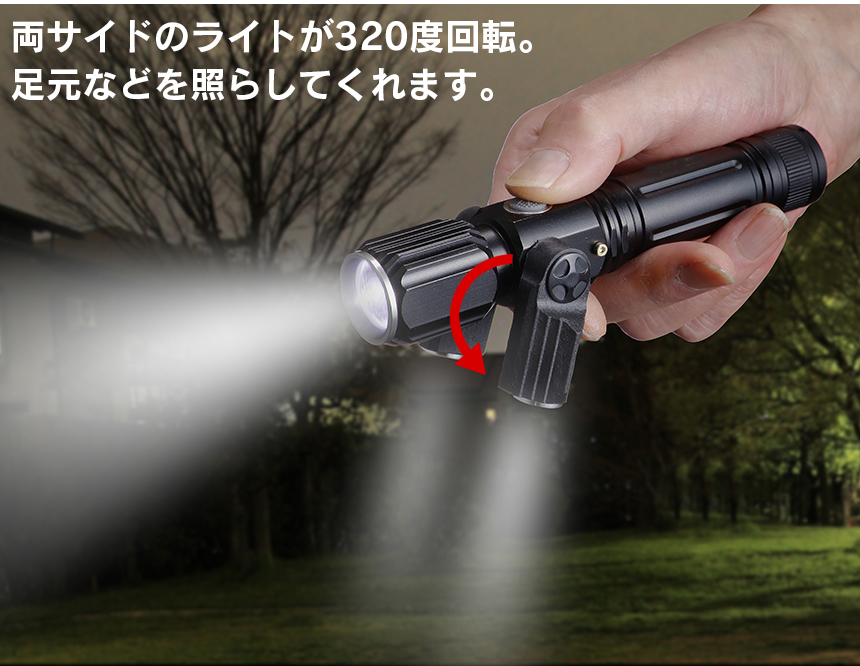 400m照射の充電式3灯LEDライト