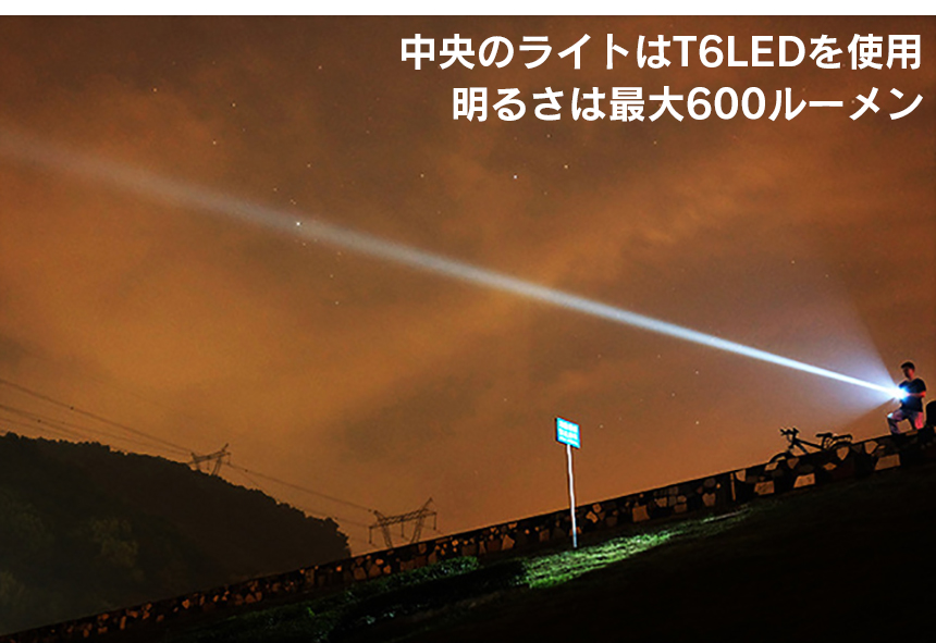 400m照射の充電式3灯LEDライト