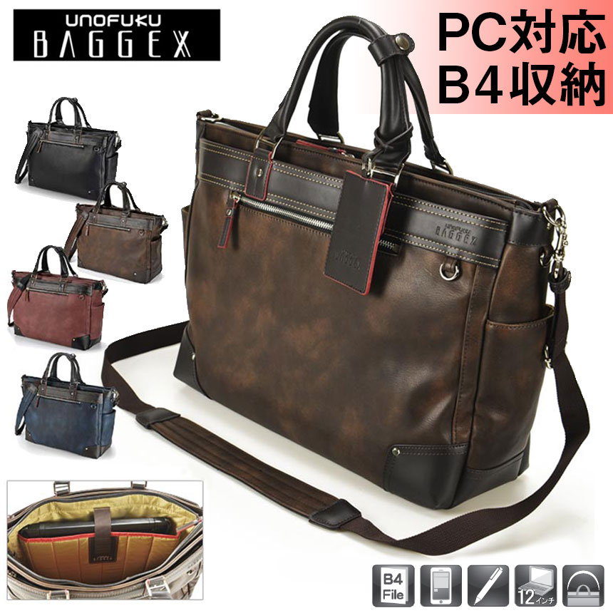 BAGGEXギャラントート