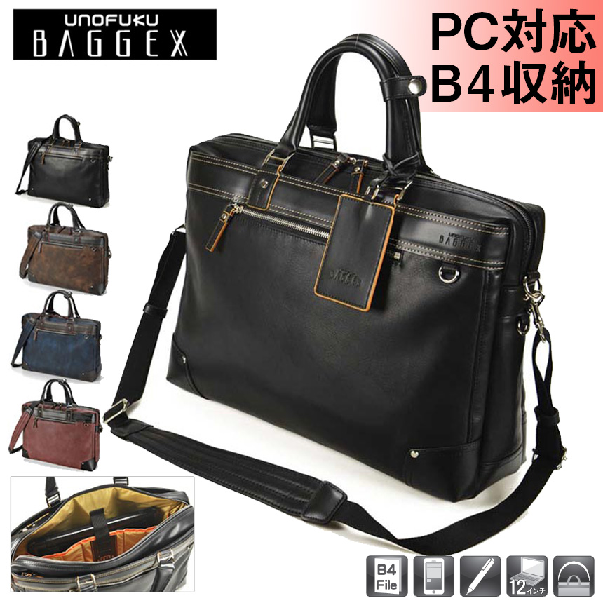 BAGGEXギャランブリーフ